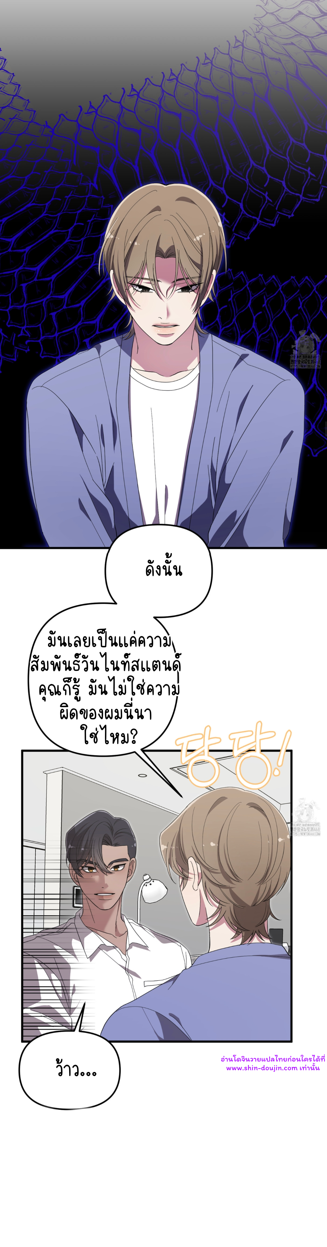Teacher xxx EP 8